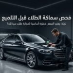 فحص سماكة الطلاء